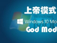 饥荒上帝模式怎么关闭_饥荒上帝模式怎么关闭背包-第3张图片-游点攻略