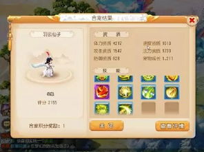 仙子精灵技能_仙子精灵技能介绍-第2张图片-游点攻略