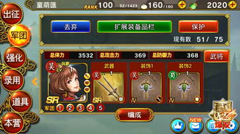 psp真三国无双6武将怎么升级_真三国无双6武将怎么升级属性-第3张图片-游点攻略