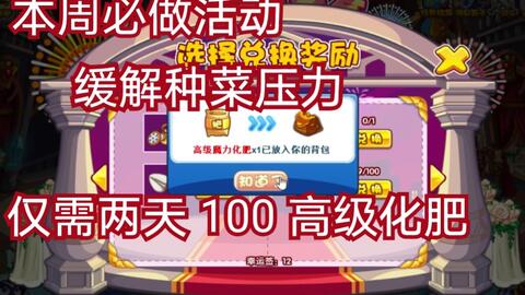 洛克王国的肥料在哪里买的_洛克王国的肥料在哪里买-第1张图片-游点攻略