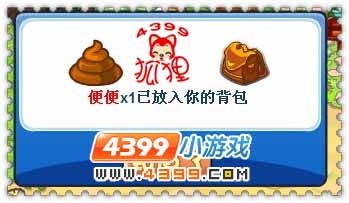 洛克王国的肥料在哪里买的_洛克王国的肥料在哪里买-第2张图片-游点攻略
