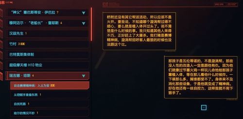 侠盗猎车圣安地列斯的任务怎么做_侠盗猎车手圣安地列斯任务在哪接-第3张图片-游点攻略