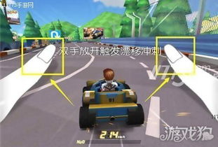 跑跑卡丁车怎么拖漂操作教学_跑跑卡丁车手游怎么拖漂?拖漂技巧教学-第1张图片-游点攻略