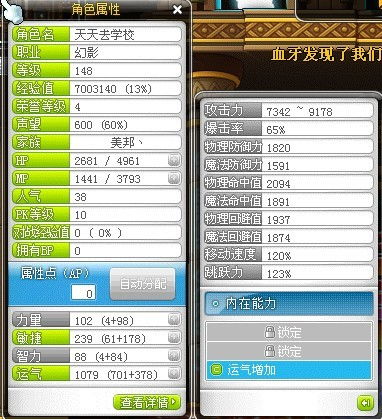 冒险岛6000联盟能加多少面板_冒险岛六千联盟-第3张图片-游点攻略