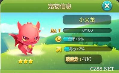 炎魔之魂宠物怎么样_dnf炎魔之魂绝版了吗-第2张图片-游点攻略