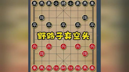 象棋女大师游戏攻略_女的象棋大师谁最美-第1张图片-游点攻略