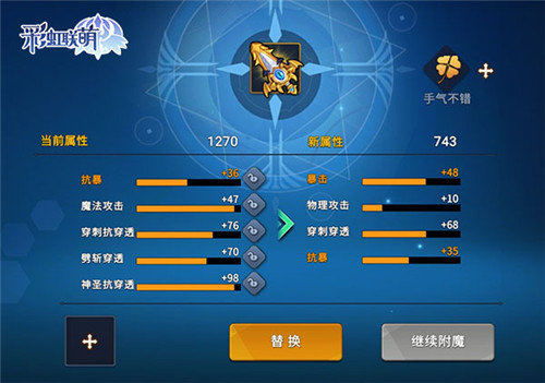 彩虹的彼此游戏攻略视频_彩虹的彼此游戏攻略-第3张图片-游点攻略