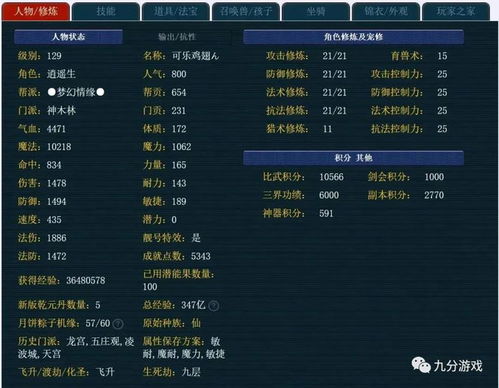梦幻西游宝宝修炼攻略_梦幻西游宝宝修炼怎么划算-第3张图片-游点攻略