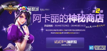 lol抽奖活动可以退款吗_lol抽奖活动可以退款吗-第1张图片-游点攻略