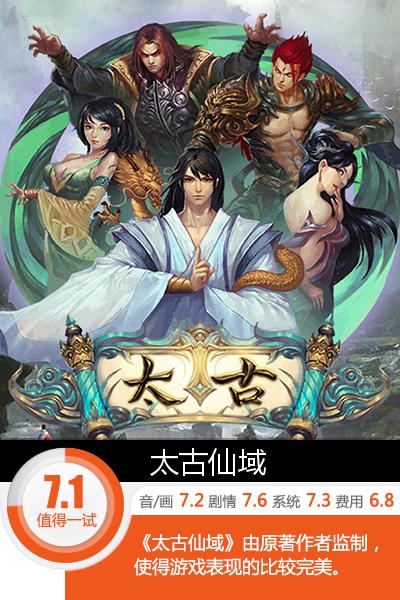 太古修仙传百度百科_太古修真传游戏攻略-第1张图片-游点攻略