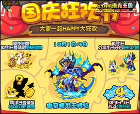 洛克王国游戏机攻略_洛克王国游戏机怎么玩-第3张图片-游点攻略
