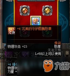 dnf拍卖行徽章_dnf拍卖行怎么买勋章-第3张图片-游点攻略