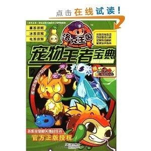 洛克王国小紫狐怎么样_洛克王国小紫狐好不好-第2张图片-游点攻略