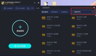 电脑打lol用什么加速器_电脑上玩lol什么加速器好用-第1张图片-游点攻略