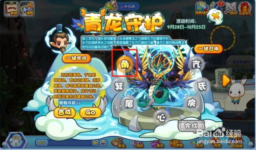 洛克王国东圣兽青龙技能搭配_洛克王国东圣兽青龙pve-第3张图片-游点攻略